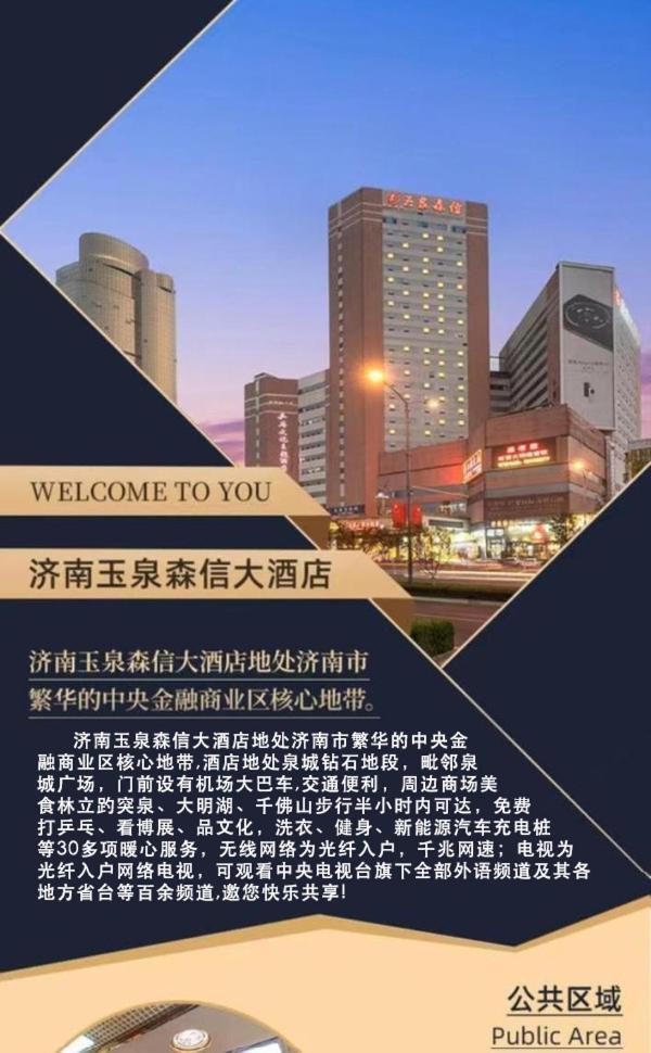 Jinan Yuquan Simpson Hotel Экстерьер фото